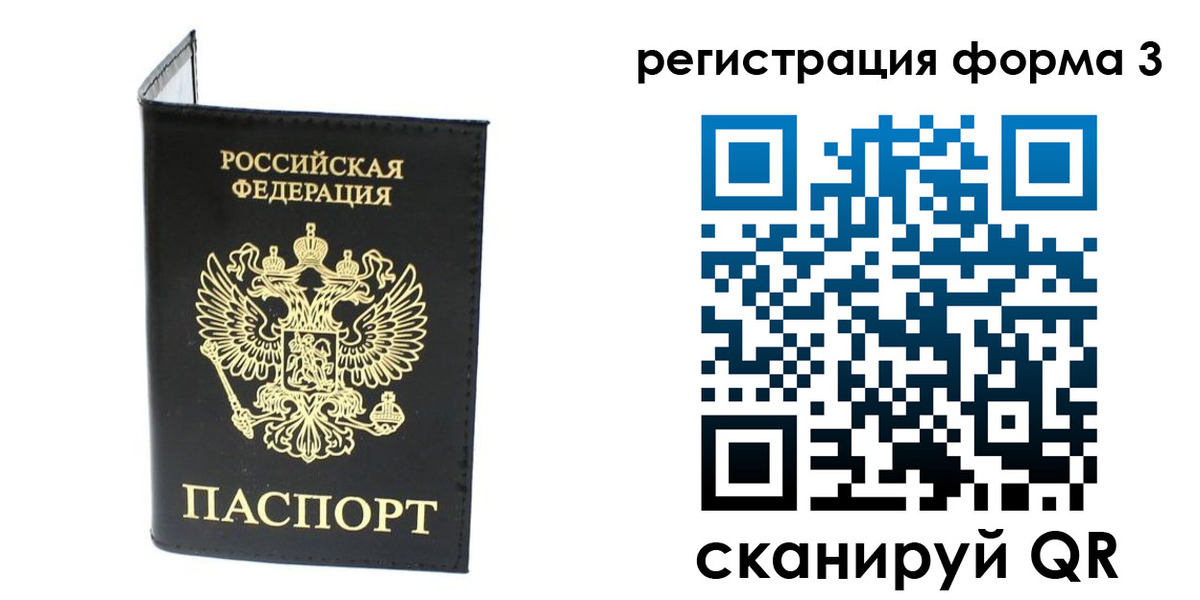 временная регистрация собственник в Усть-Катаве
