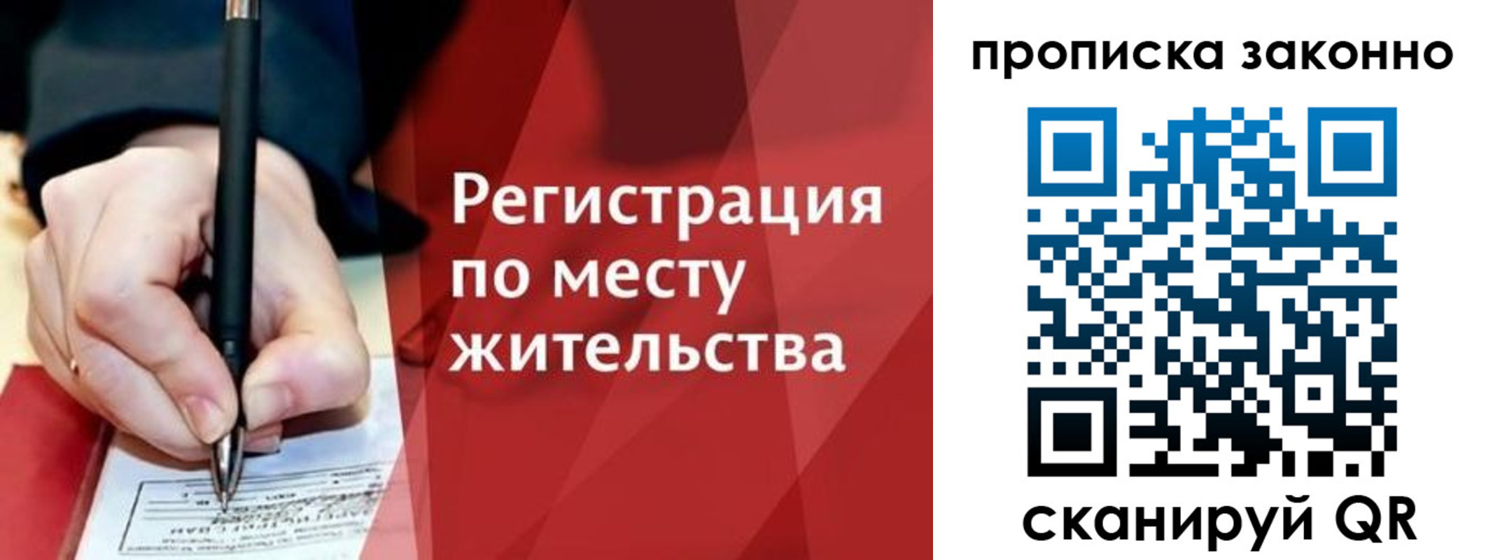 временная прописка в Усть-Катаве