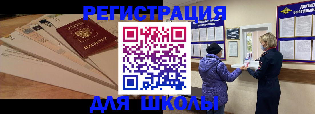 прописка законно в Усть-Катаве